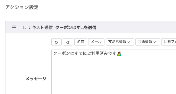 タップ回数制限を超えた時のアクション