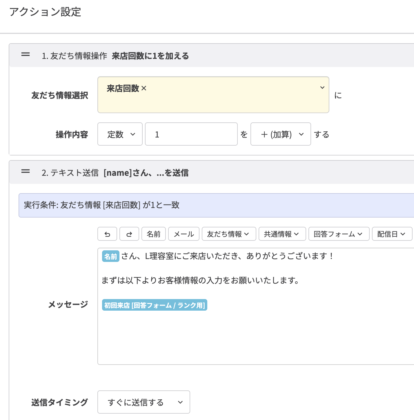 実際の設定画面