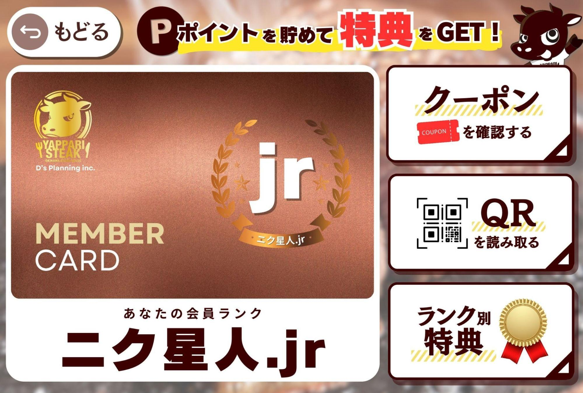 ランクが上がるにつれて豪華な特典が受け取れる設計