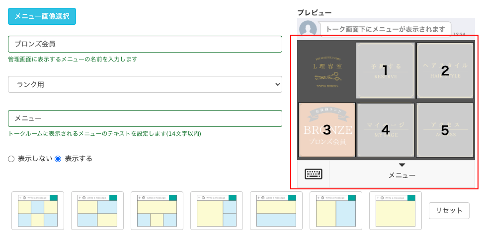 手動でタップ領域を指定