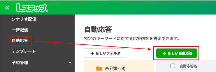 カルーセル送信