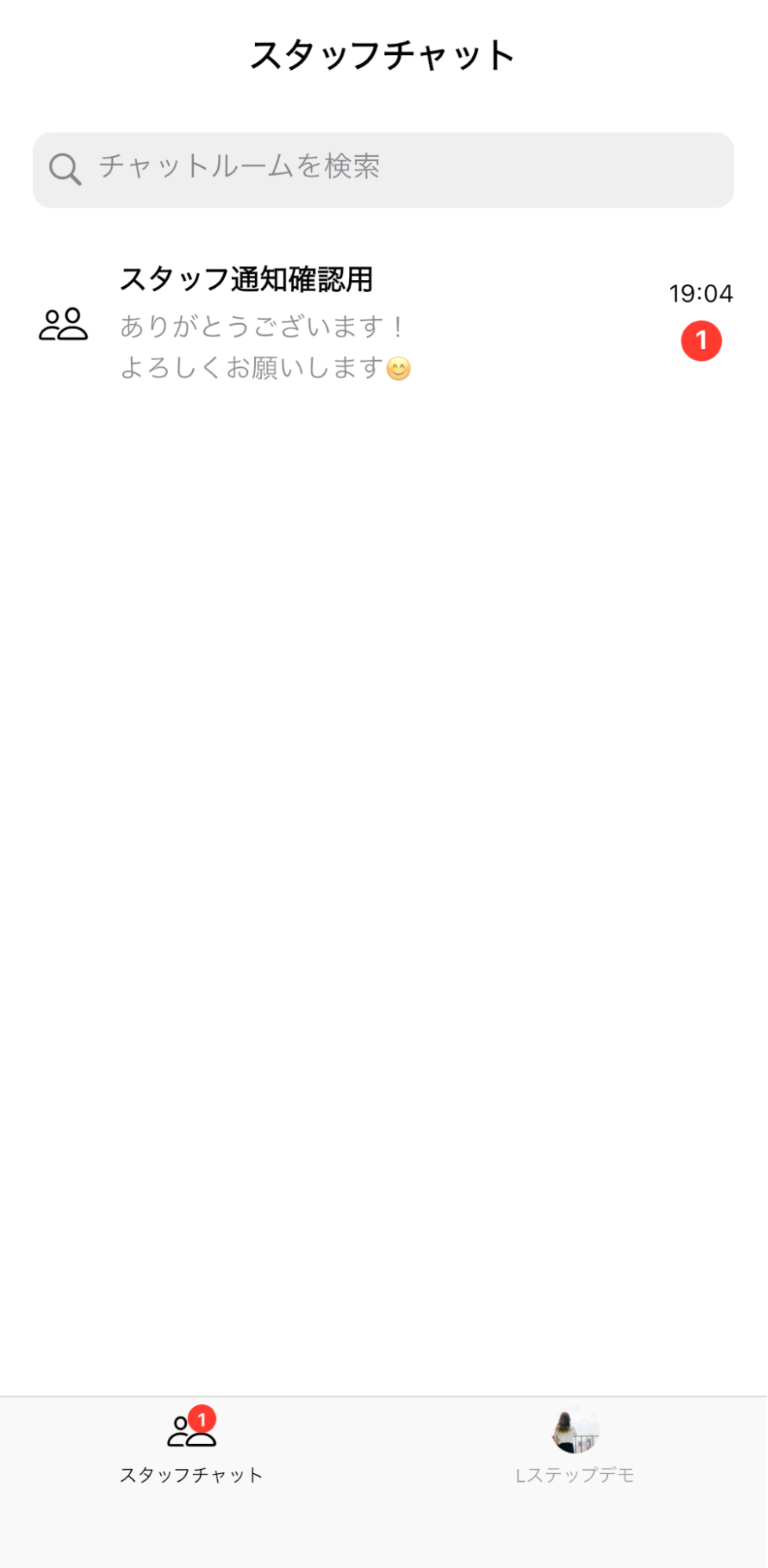 Wチャットルーム一覧画面