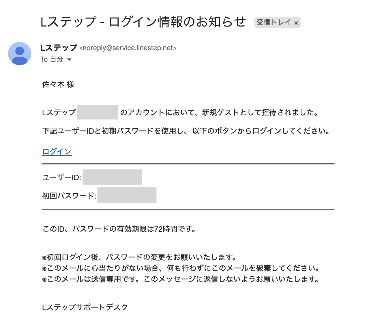 新規ゲスト登録画面
