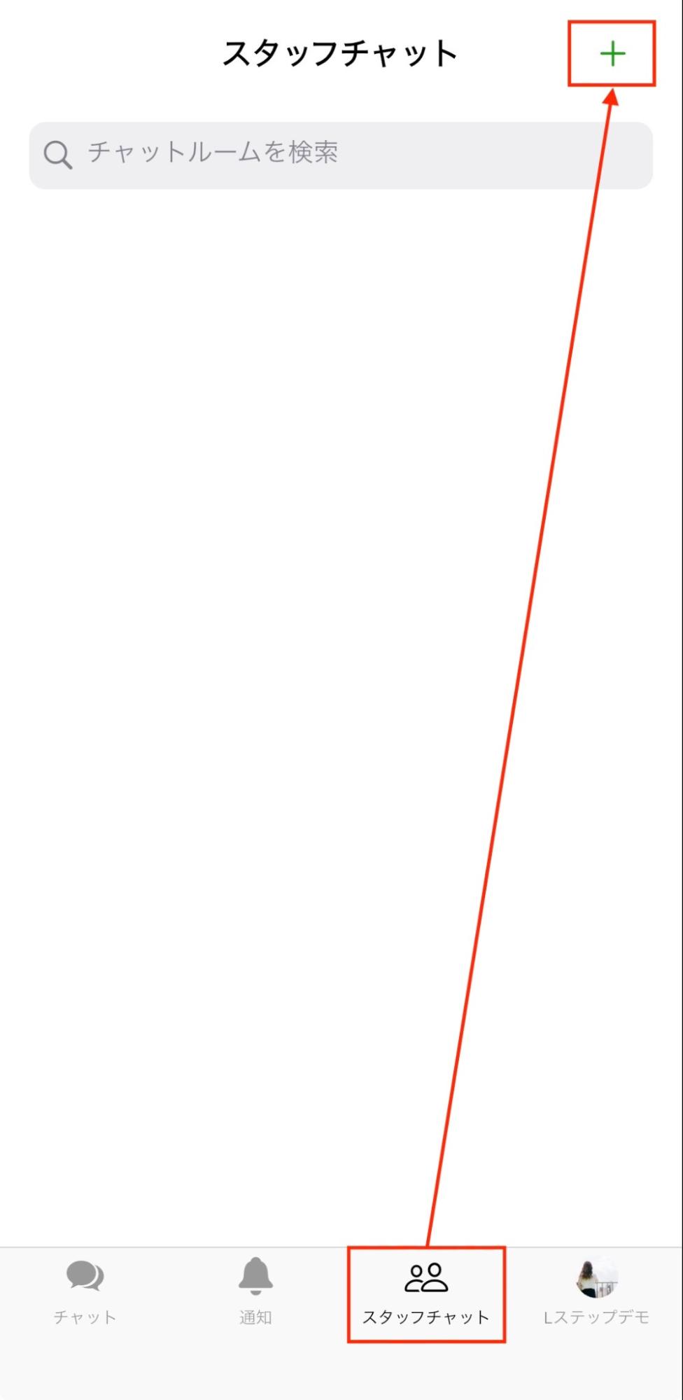 新しくチャットルームを作成する<