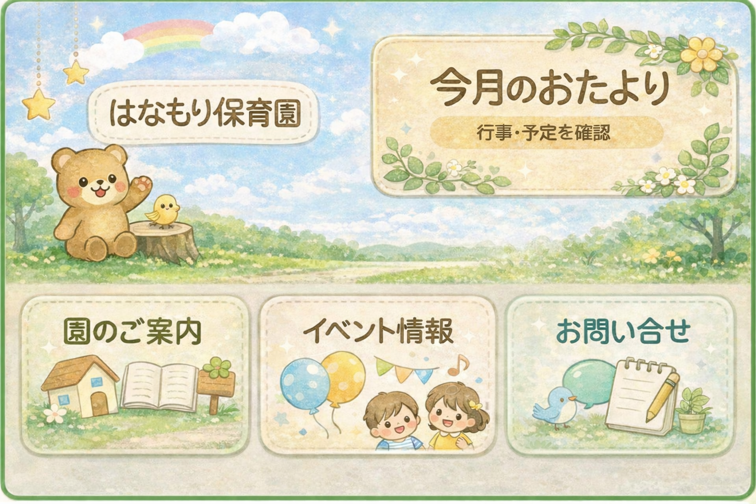 ボタンは最大6個