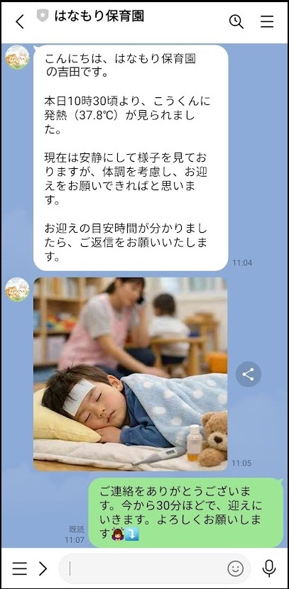 メッセージとして内容を残せる