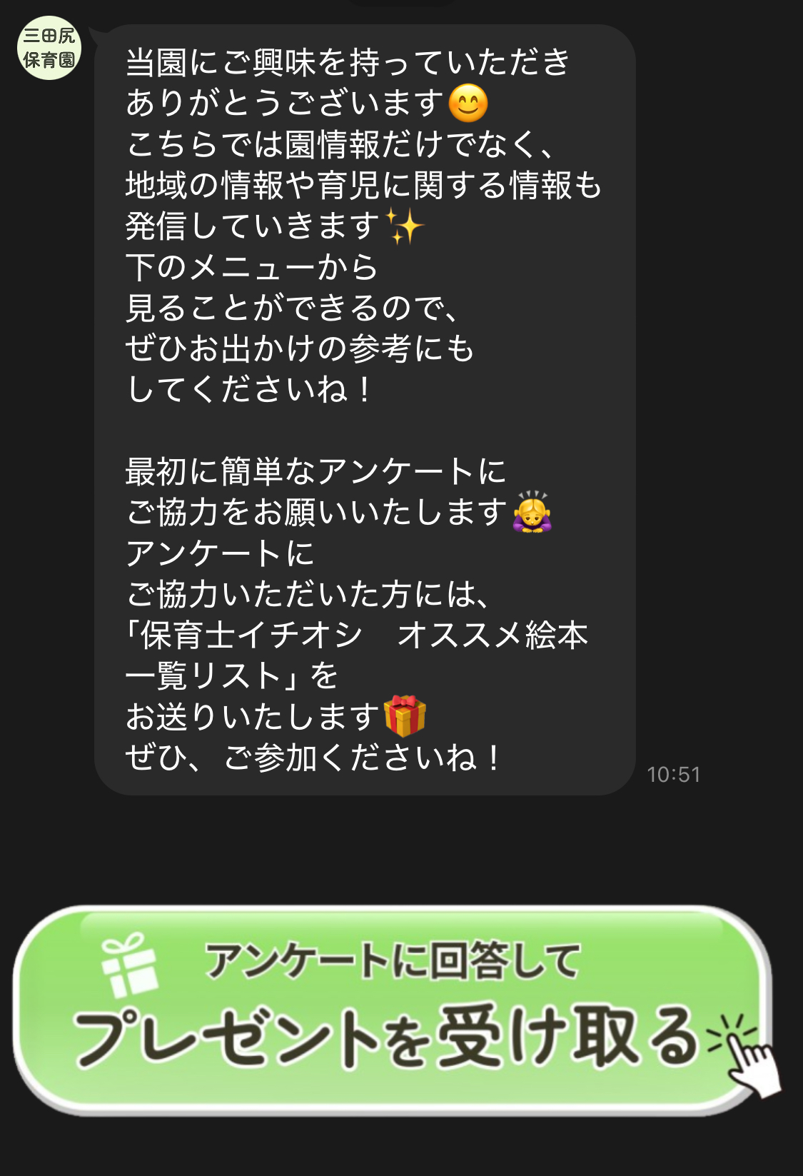 簡単なアンケート