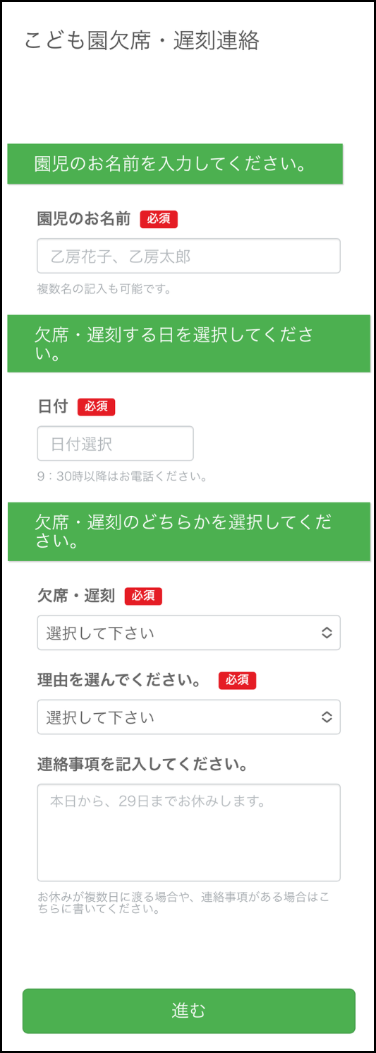 リッチメニューから回答フォームへ誘導する仕組み