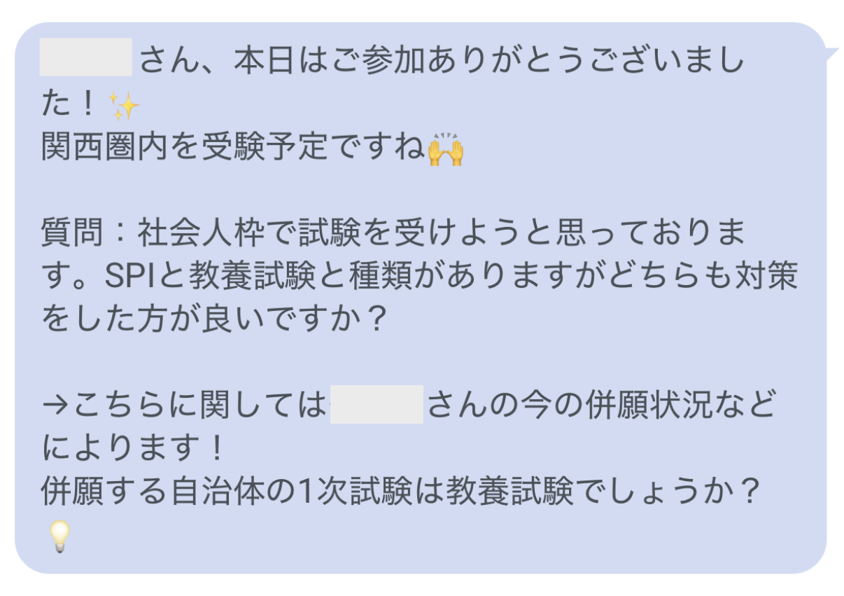 相談対応は手動