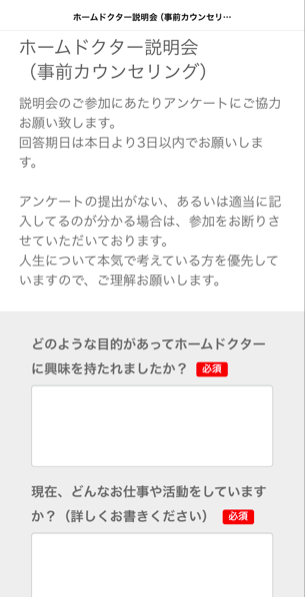 Instagramを使った集客