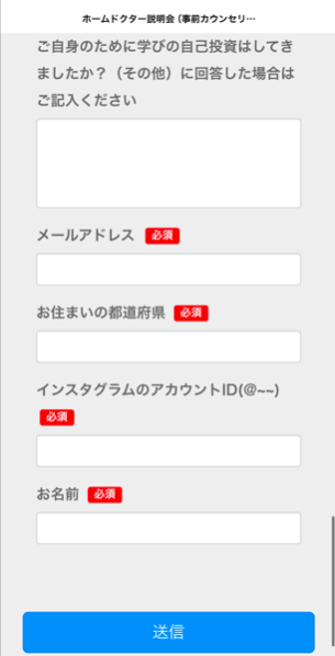 Instagramを使った集客