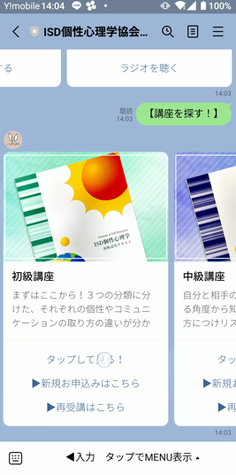 シナリオ配信やリッチメニューを充実