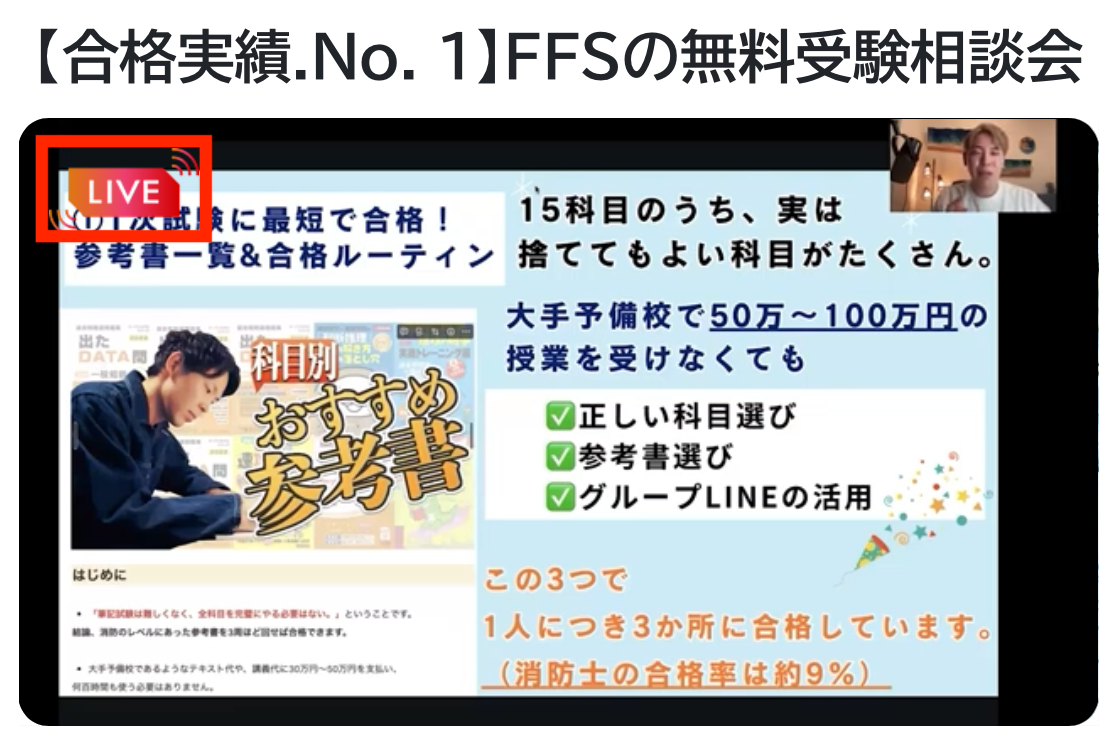 チャットや「LIVEアイコン」表示