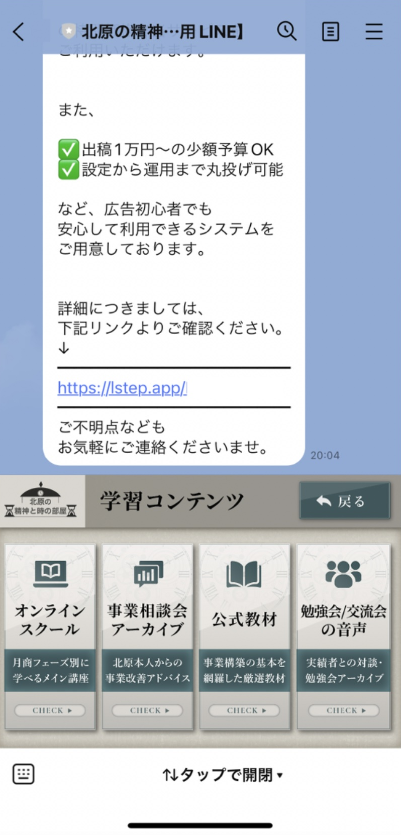 学習コンテンツを集約