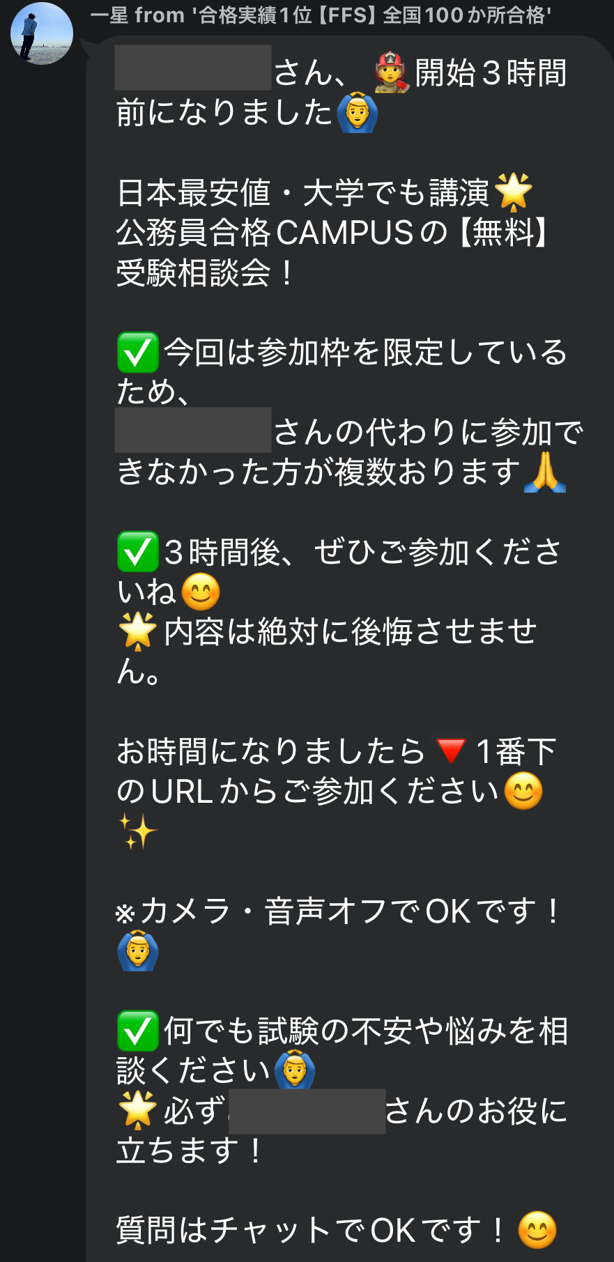 視聴後のサンクスメッセージ