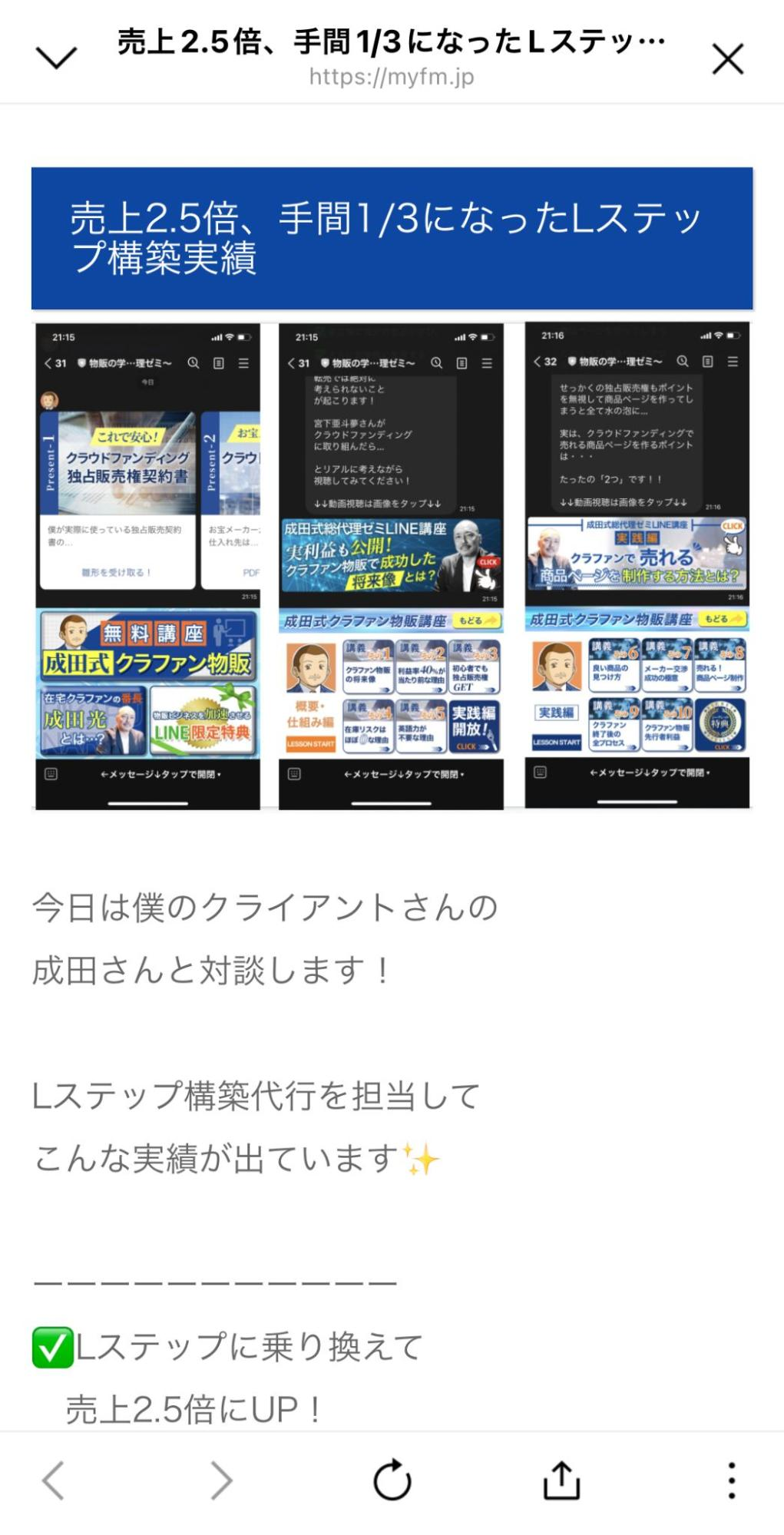 「自社サービス販促のため」を選択した場合
