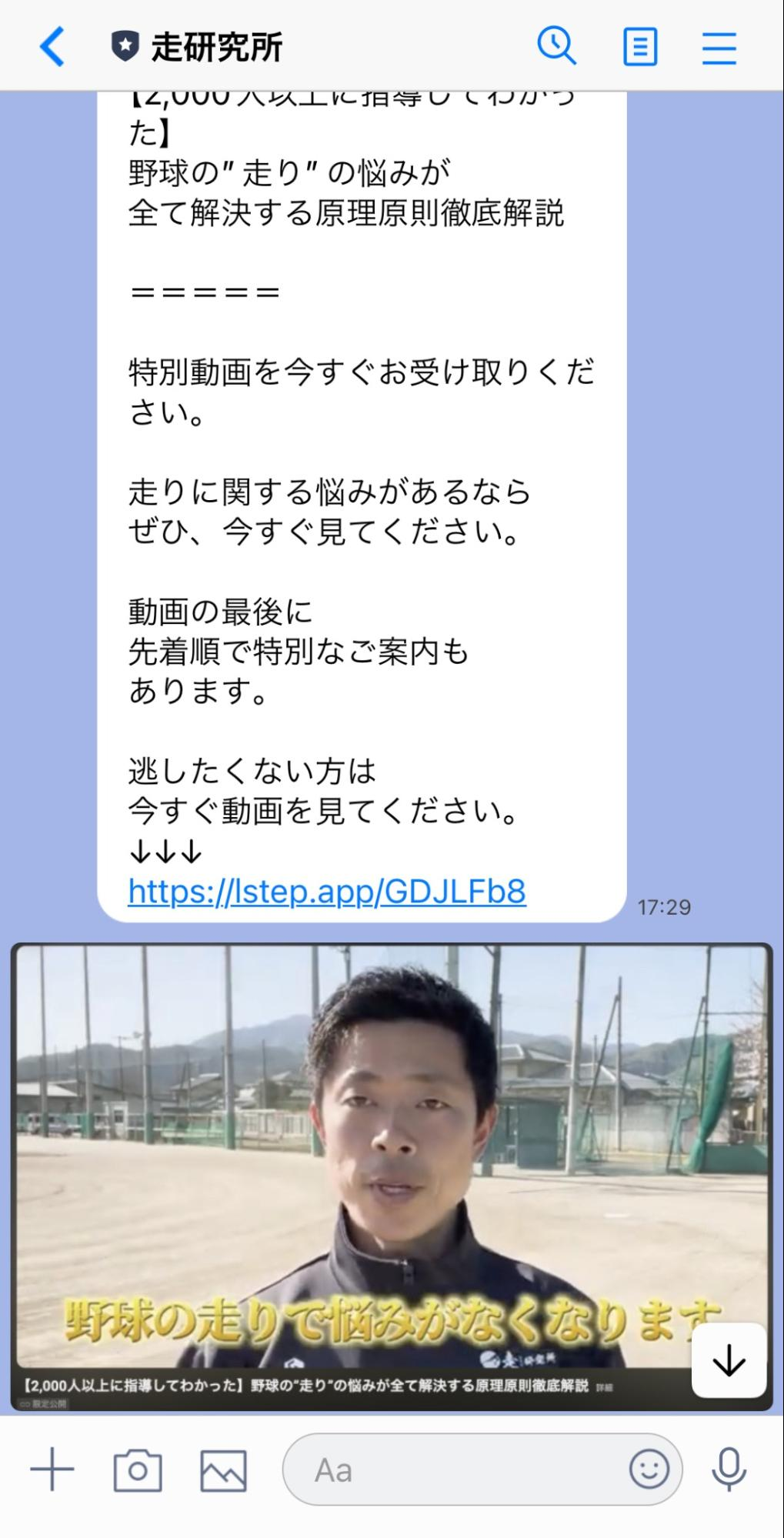 あいさつメッセージで約30分の教育動画