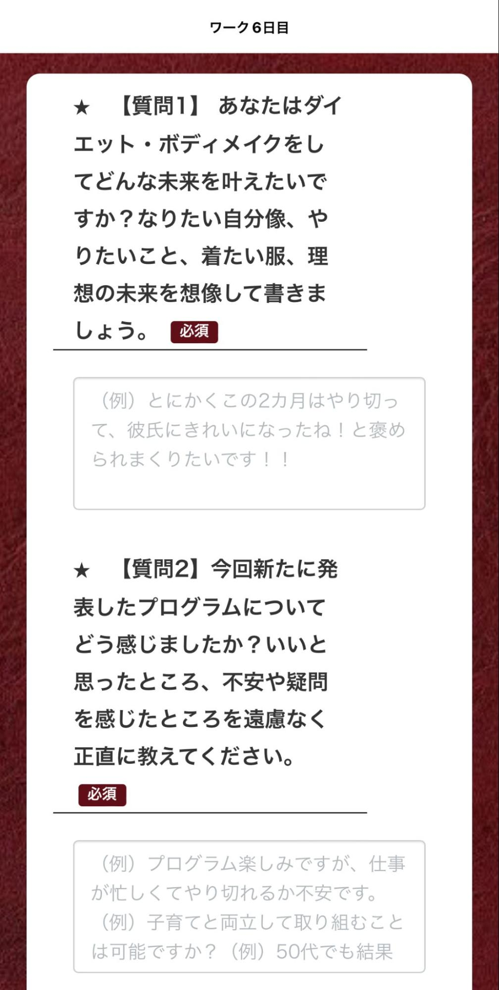 ワークの回答内容をメッセージ
