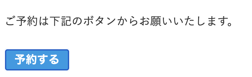 ポップアップボタン形式を埋め込んだ場合