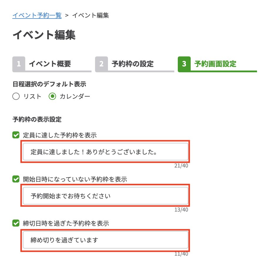 残り何枠から表示させるか設定可能