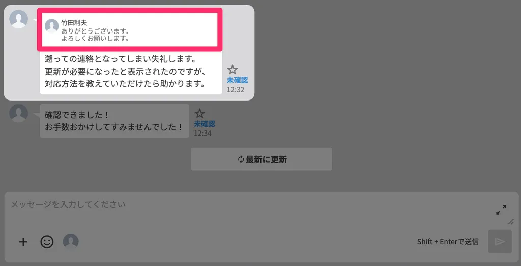 表示範囲外の引用元メッセージ