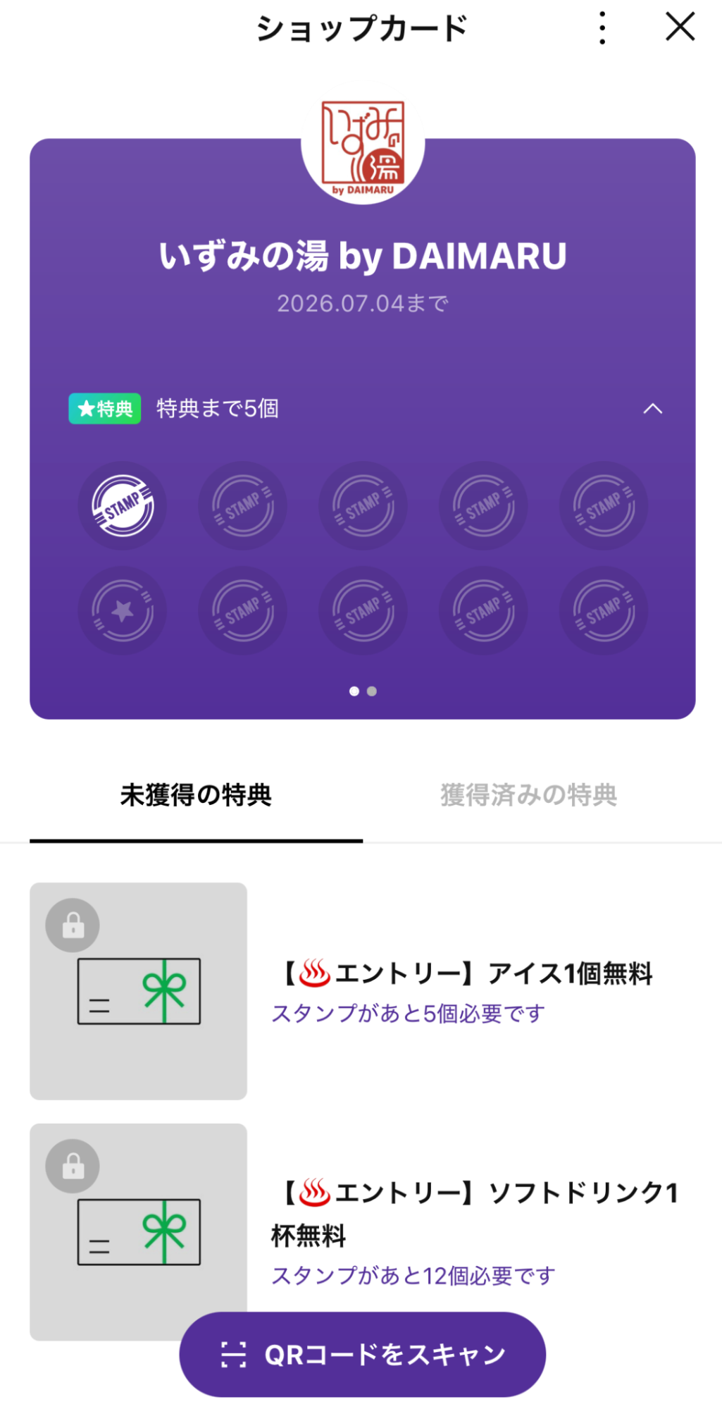 LINE公式アカウント側でポイントの取得状況を確認