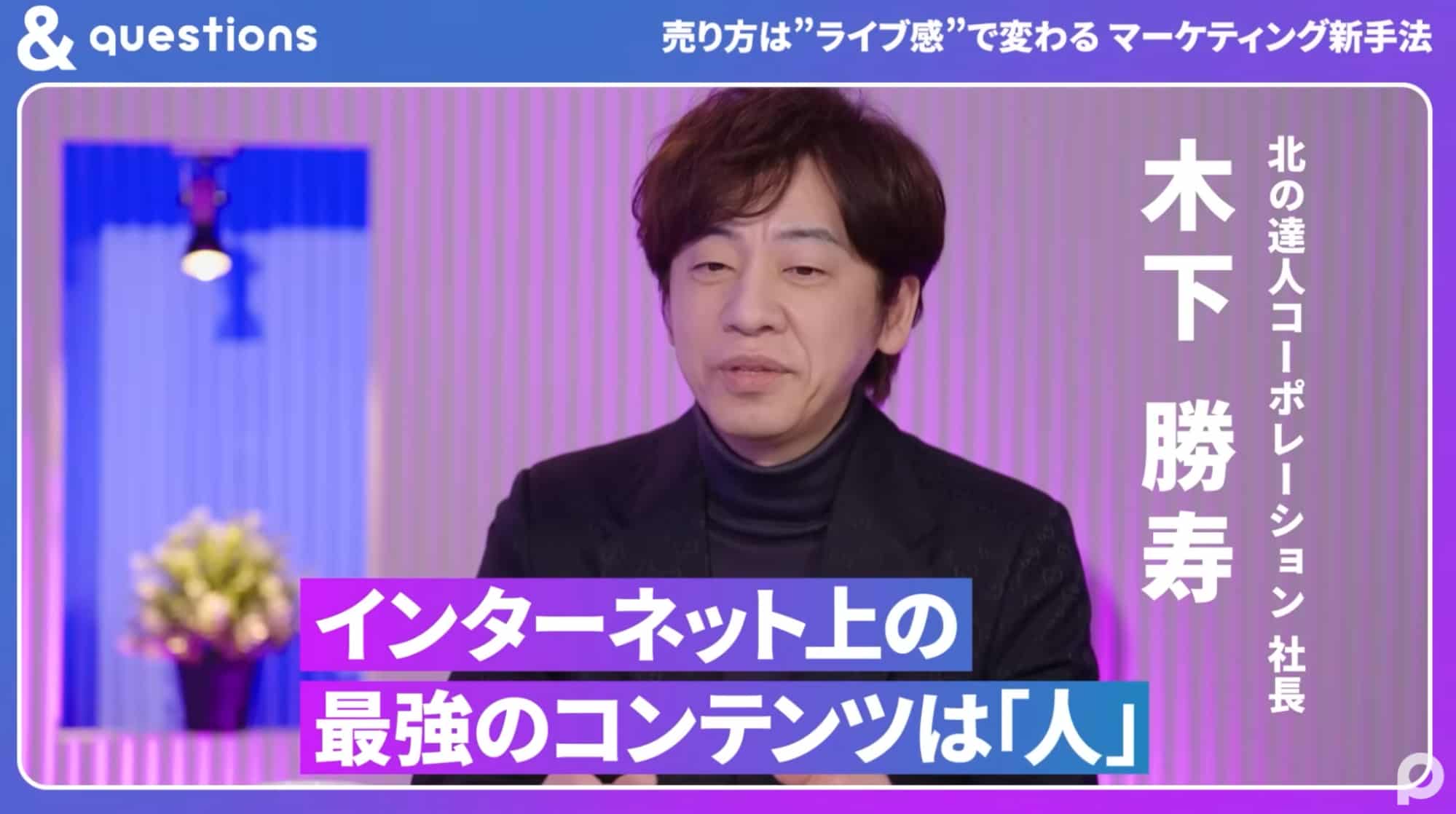 木下さんコメント