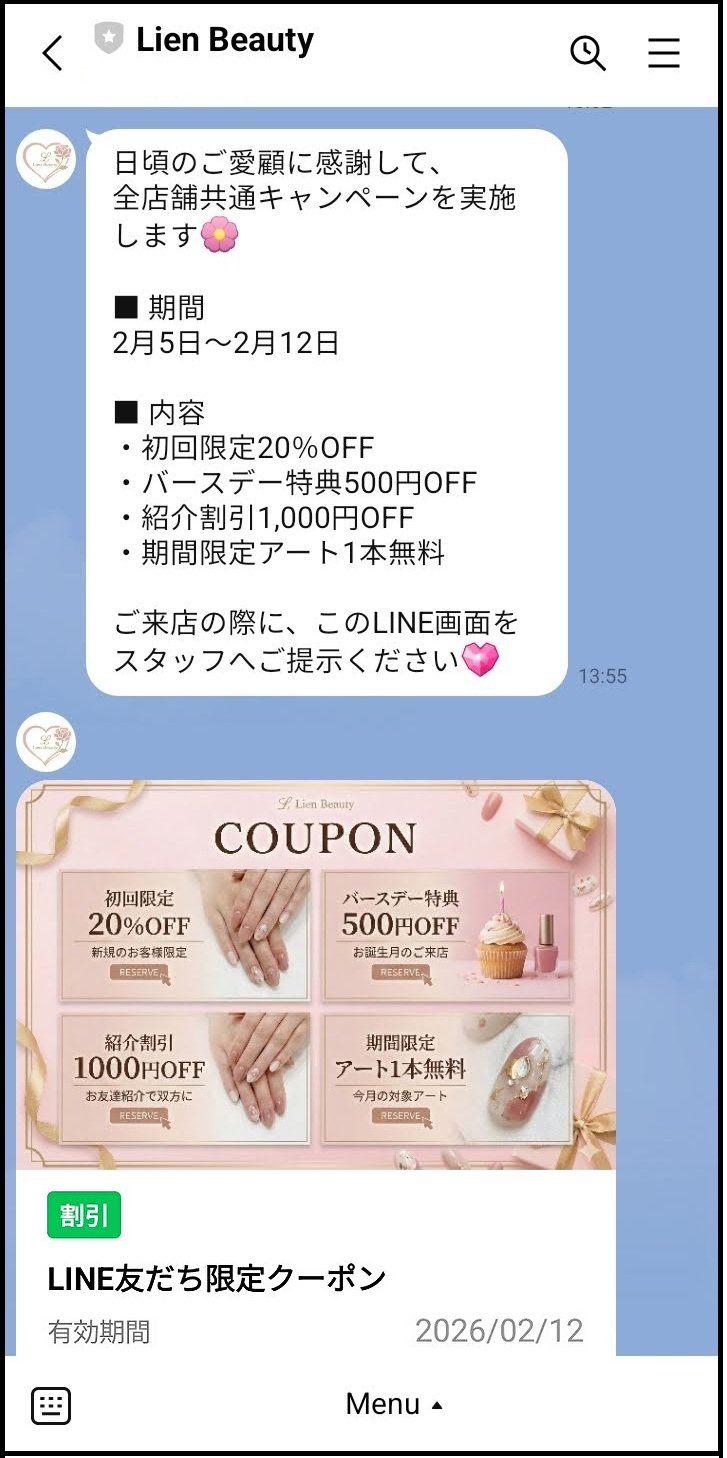 本部からの配信