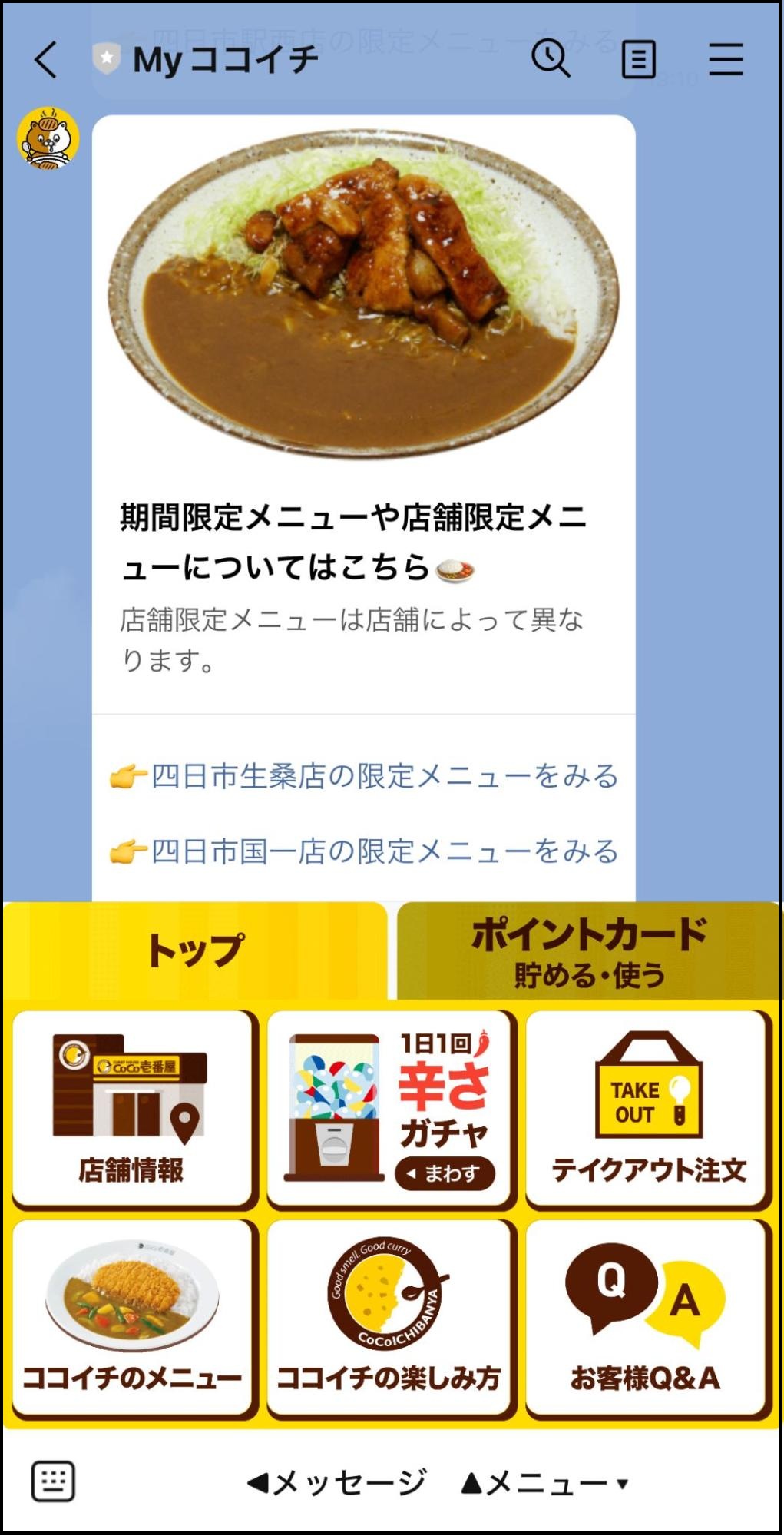 店舗情報やテイクアウト導線・Q&A