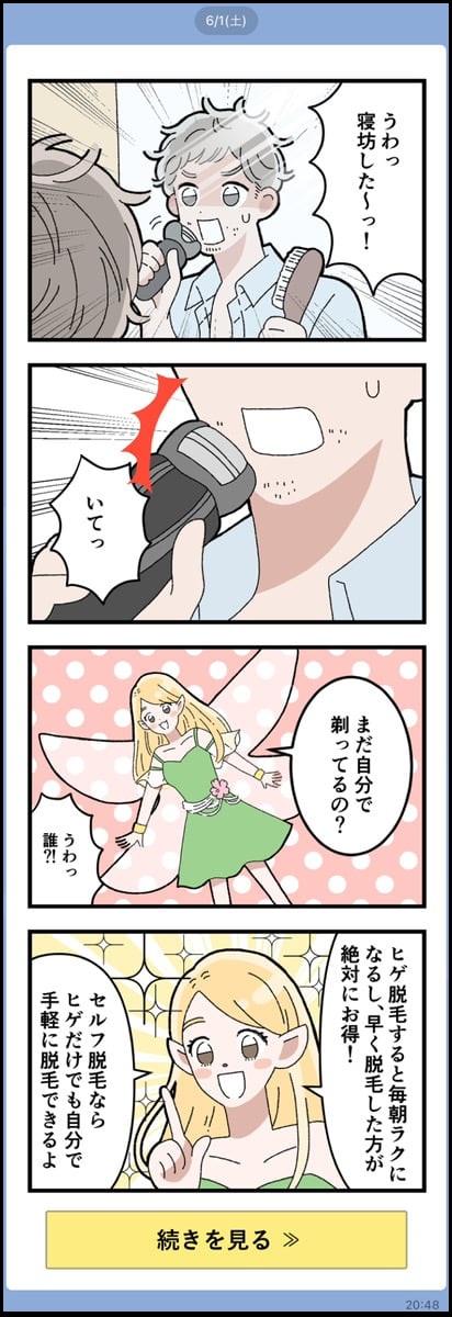 アンケート結果に応じて自動で配信が分岐する仕組み