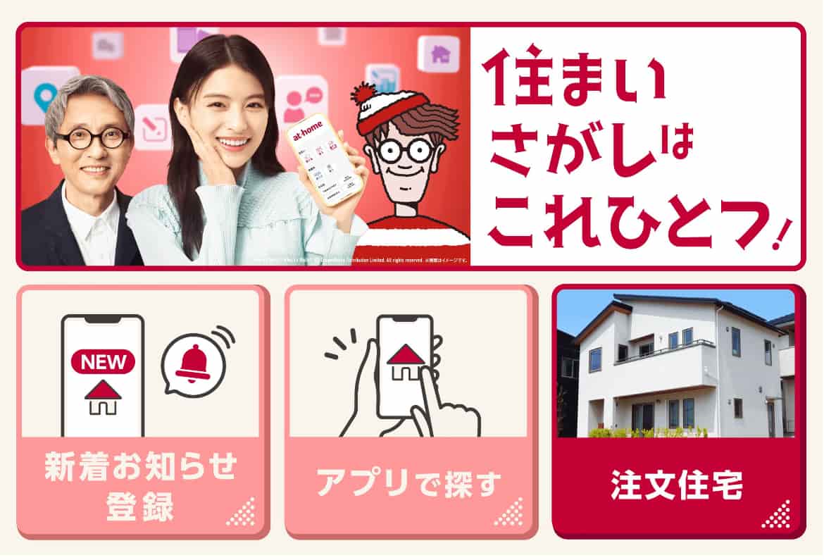 LINE公式アカウントのリッチメニュー