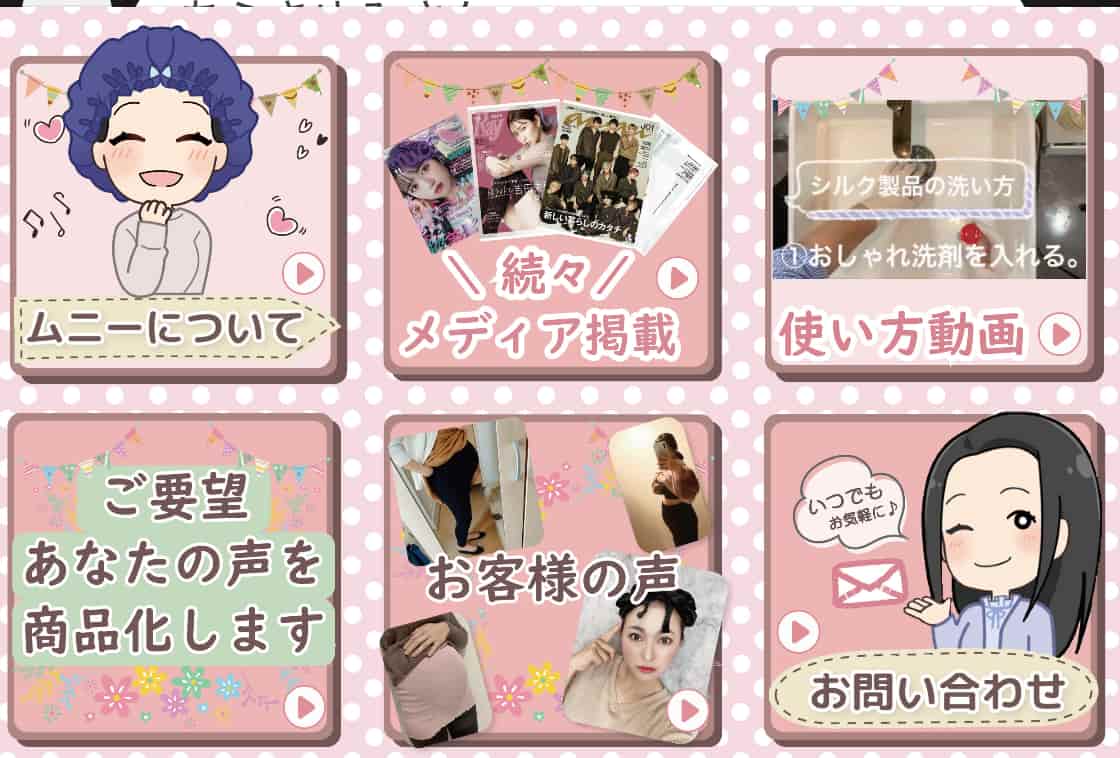 Munny（ムニー）についてをタップした場合