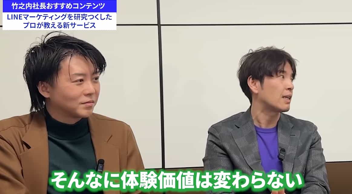 竹之内社長の【非常識な成功法則】