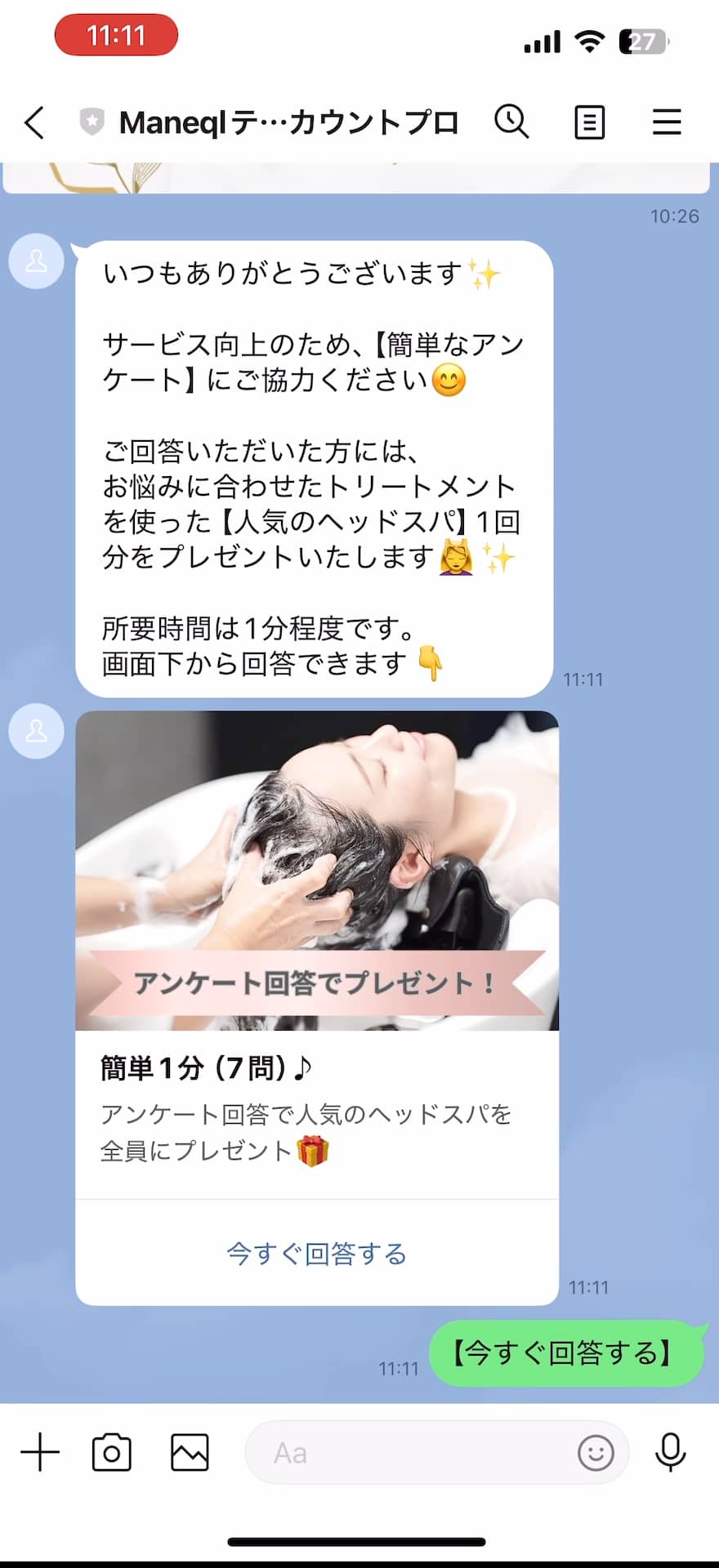 カルーセルでの作り方