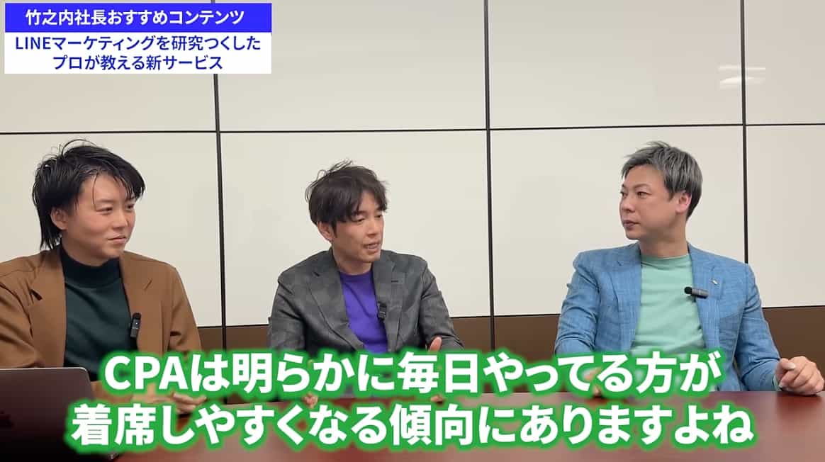 竹之内社長の【非常識な成功法則】