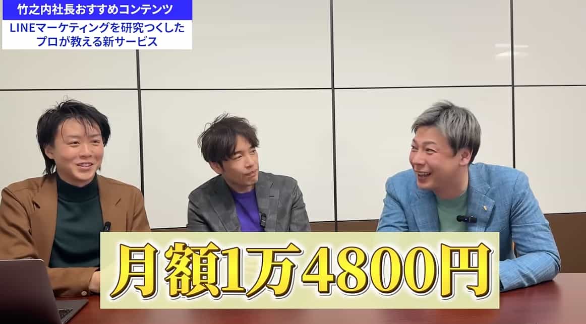 竹之内社長の【非常識な成功法則】