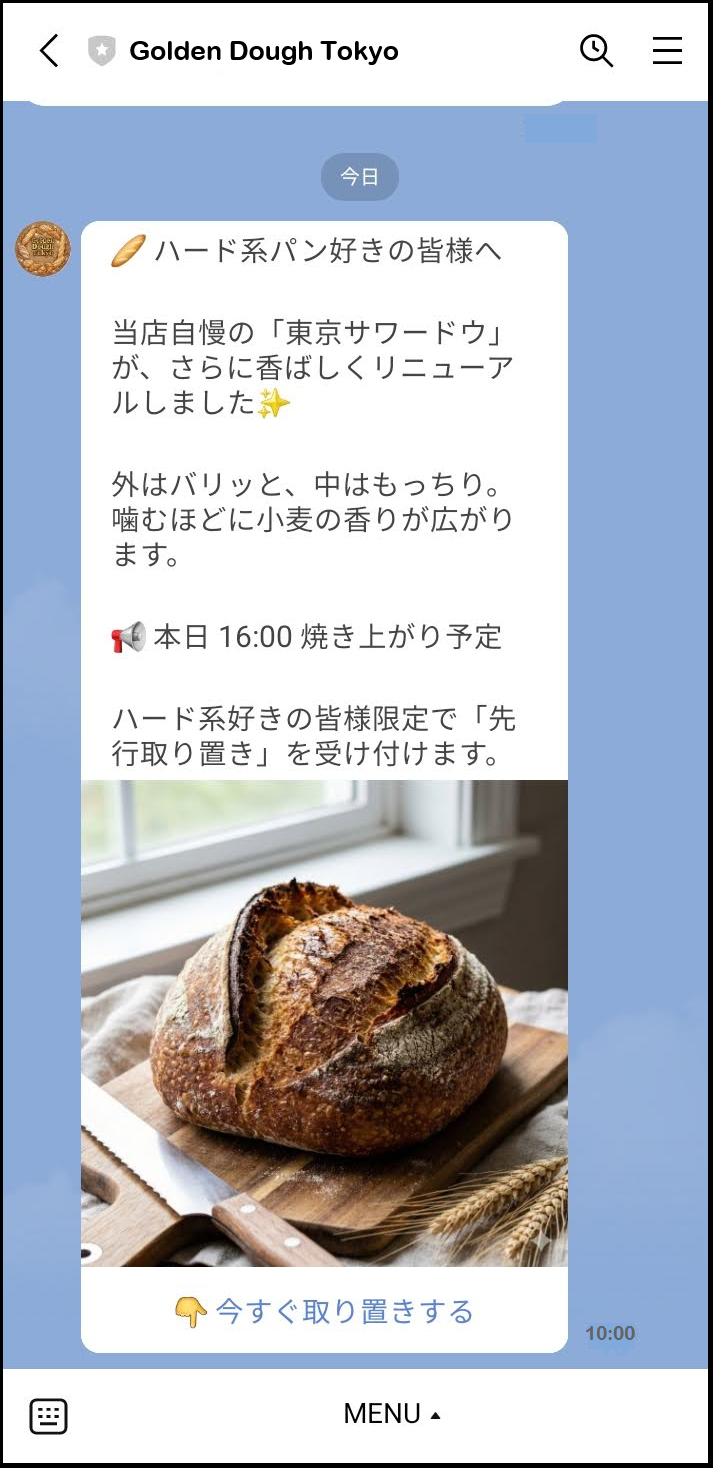 セグメント配信