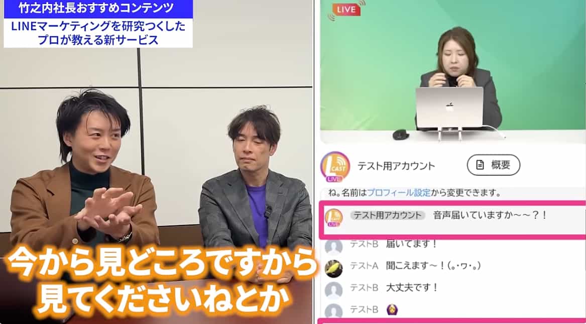 竹之内社長の【非常識な成功法則】