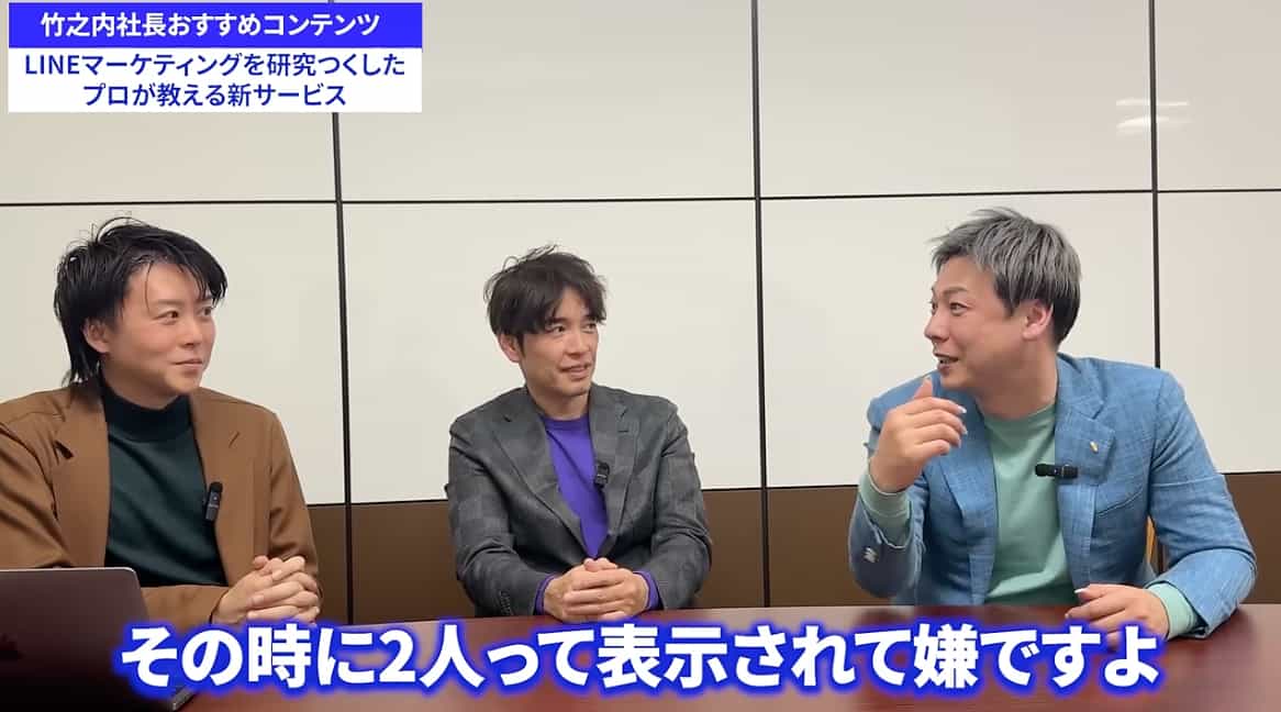 竹之内社長の【非常識な成功法則】