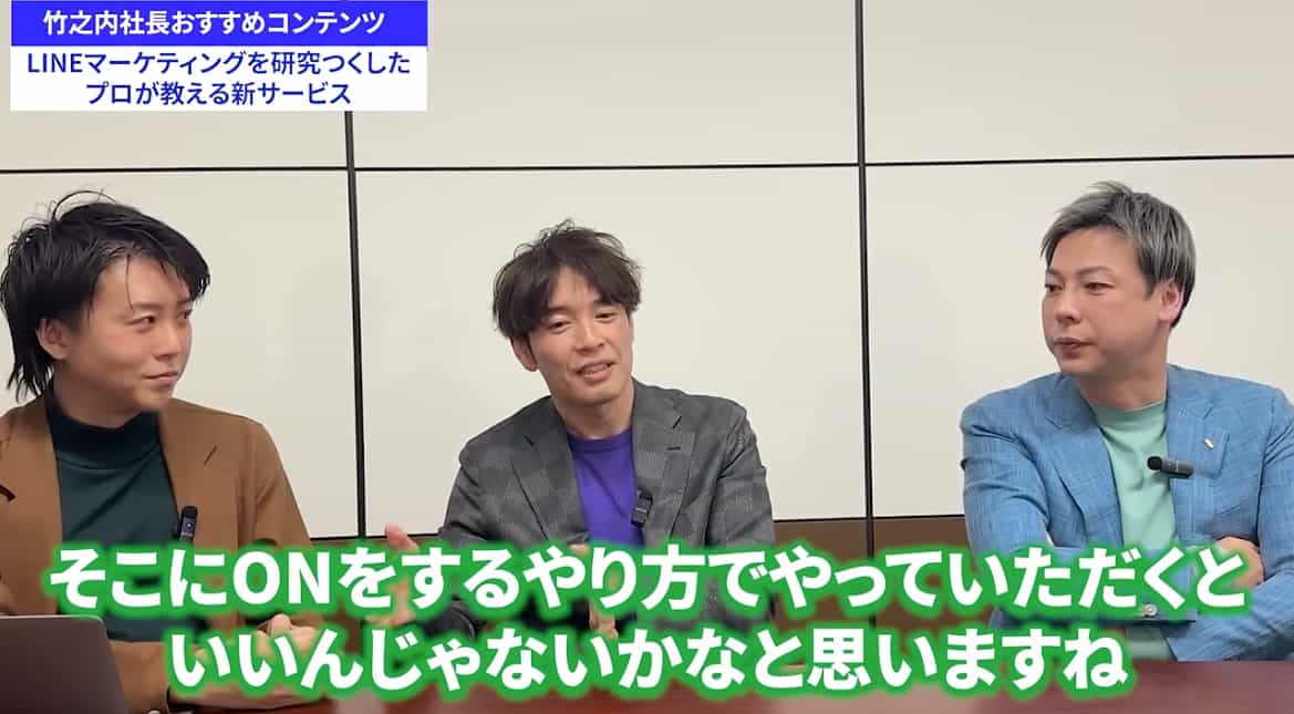 竹之内社長の【非常識な成功法則】