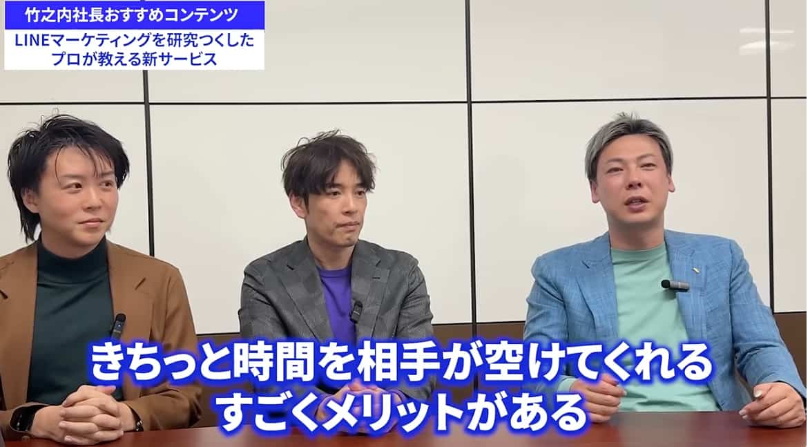 竹之内社長の【非常識な成功法則】