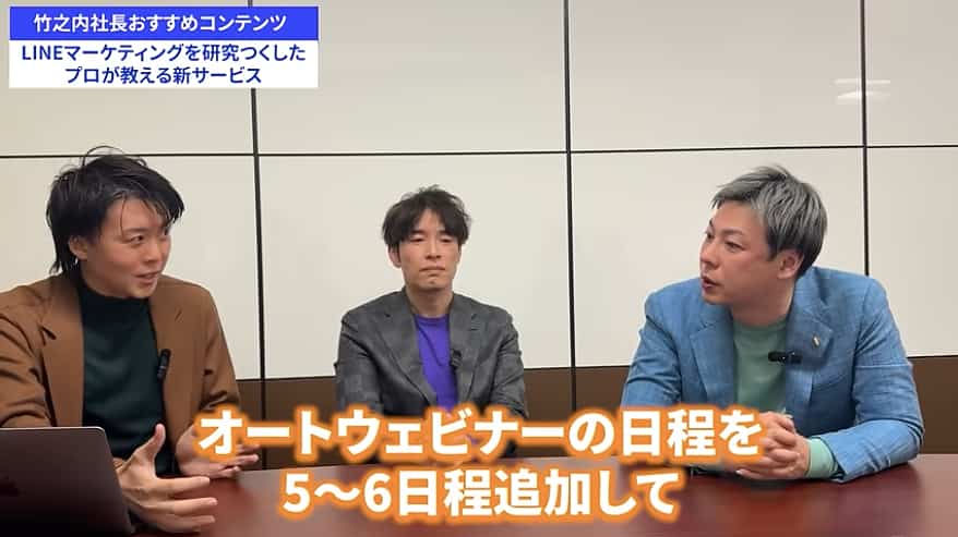 竹之内社長の【非常識な成功法則】