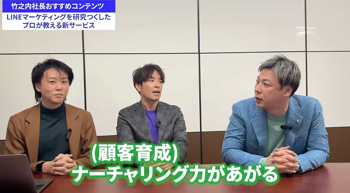 竹之内社長の【非常識な成功法則】