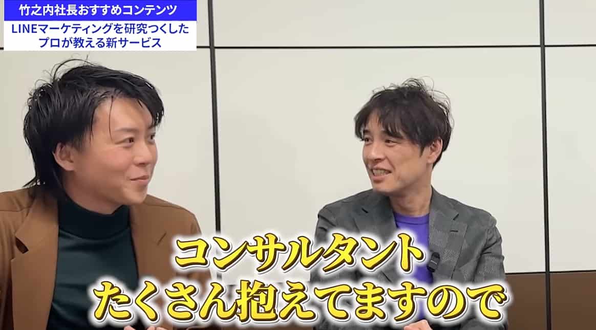 竹之内社長の【非常識な成功法則】