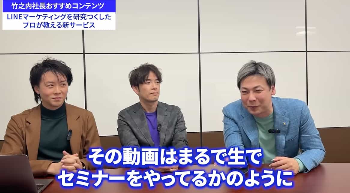 竹之内社長の【非常識な成功法則】