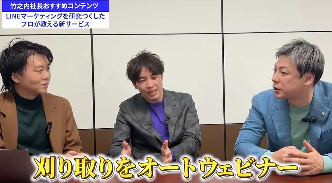 竹之内社長の【非常識な成功法則】