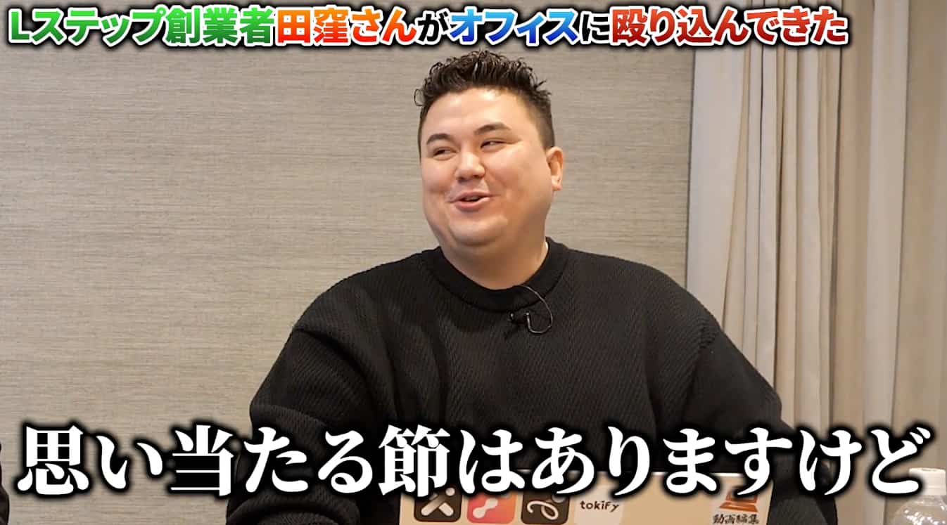 稲葉信の虎イch(SNS版令和の虎)