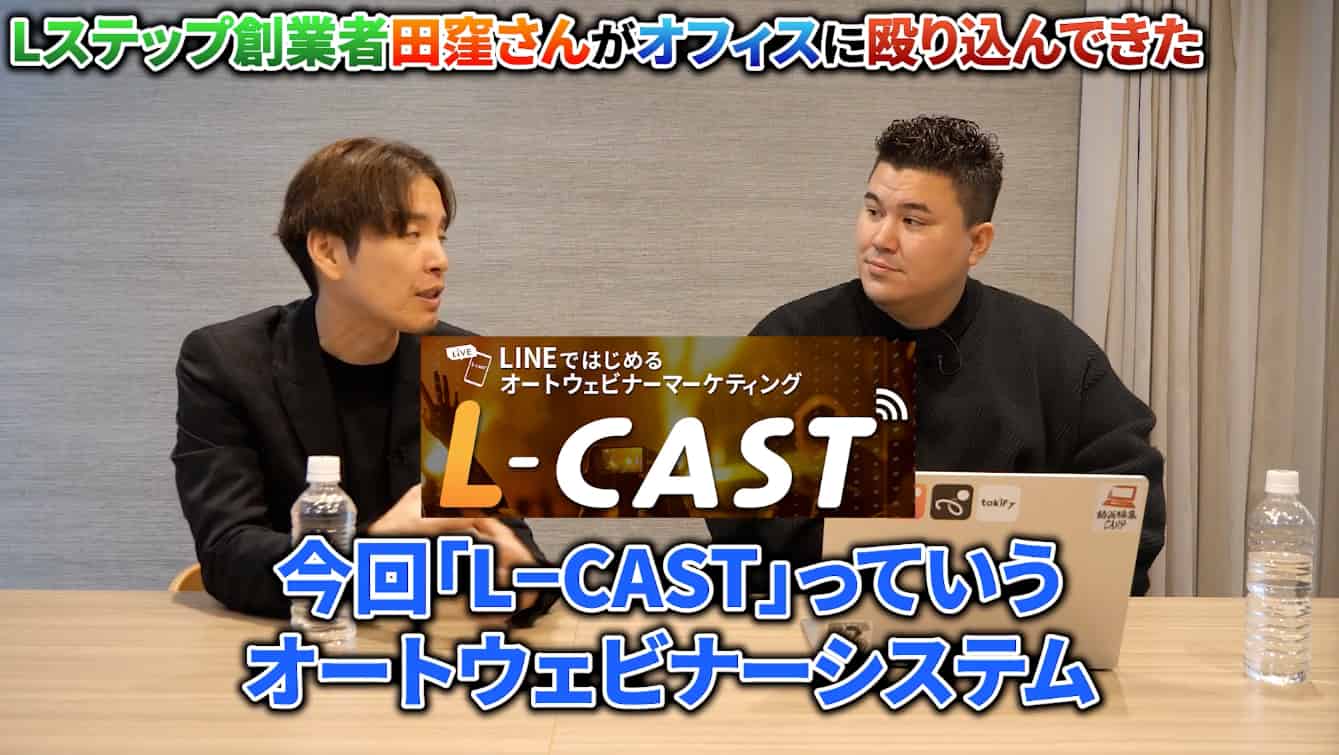 稲葉信の虎イch(SNS版令和の虎)