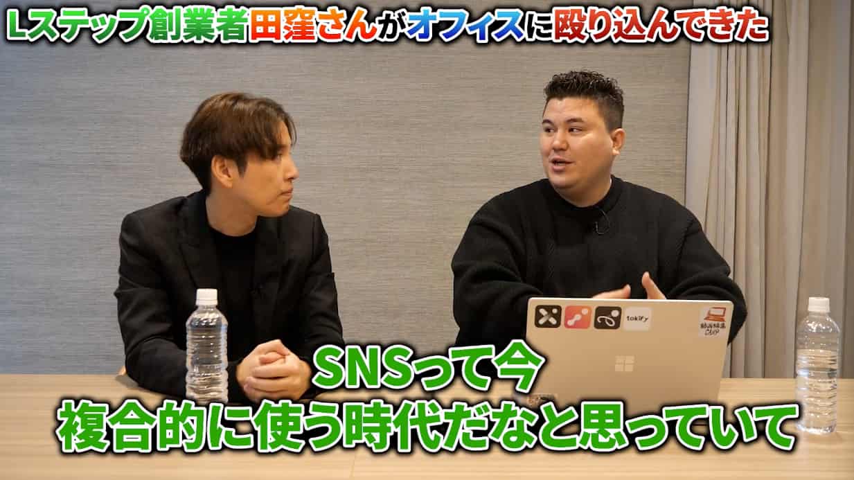 稲葉信の虎イch(SNS令和の虎)