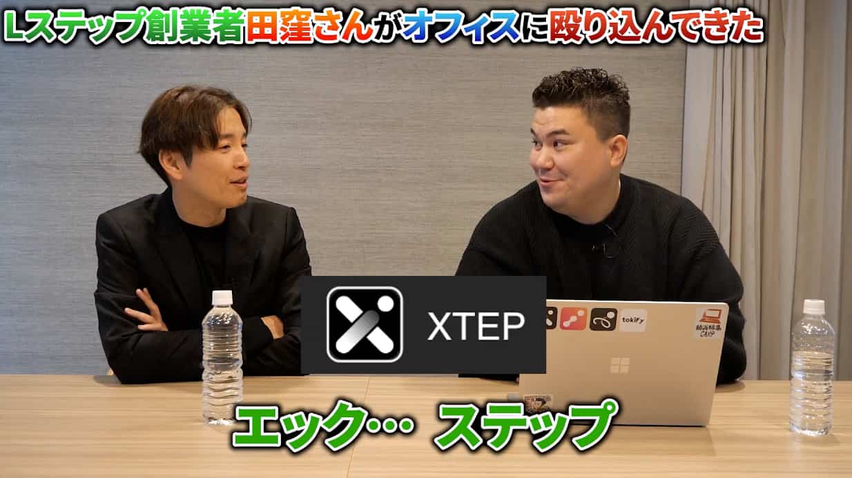 稲葉信の虎イch(SNS版令和の虎)